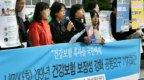 한국백혈병환우회, 건강세상네트워크 등 시민단체 회원들이 2008년 10월27일 국민건강보험 보장성 확대를 촉구하는 기자회견을 열고 있다. 건강보험 보장성 확대 요구는 오는 6월9일 풀뿌리 시민운동으로 거듭나 보편적 복지를 실현하는 시험대가 될 것으로 보인다. 한겨레 김명진 기자