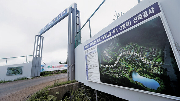 제주도민의 심리적 ‘그린벨트’인 한라산 중산간 지역에도 중국 자본이 몰려들고 있다. 중국 칭다오의 백통그룹이 지난 5월부터 서귀포시 남원읍 위미리에 건설 중인 휴양콘도 공사장의 모습.