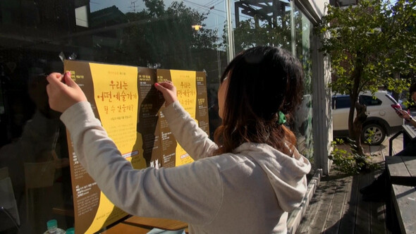 ‘네시이십분’은 다양한 분야의 문화 작업자들이 함께하는 모임이다. 팟캐스트 라디오 공개방송을 하는 준과 조해진 작가, ‘이 시대의 예술가란 무엇일까’ 강좌에 참여한 사람들, 워크숍 포스터를 붙이고 있는 모습(위부터).네시이십분 차성덕 제공
