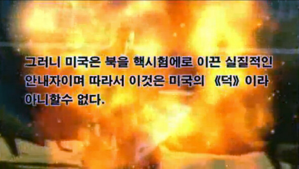  "Thanks to the Americans" posted to Youtube by North Korea’s official media shows scenes of U.S. soldiers and President Obama in flames. 　