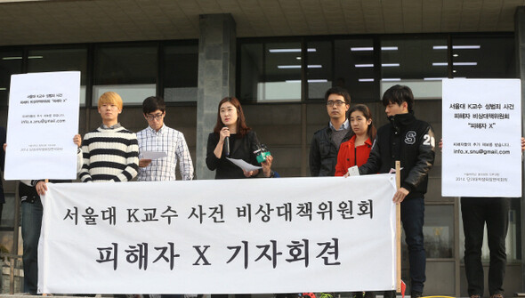 Seoul National University students hold a press conference calling for an investigation into allegations of sexual abuse by mathematics professor Kang Seok-jin and punishment