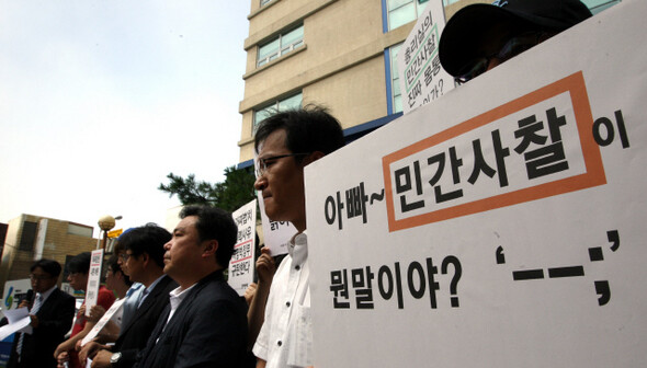 7월7일 참여연대 회원들이 총리실이 있는 서울 창성동 정부중앙청사 별관 앞에서 민간인 불법 사찰 진상 규명을 촉구하고 있다. 한겨레 신소영 기자