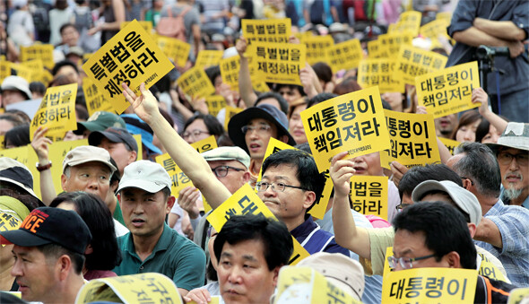 지난 8월15일 오후 서울 시청광장에 시민들이 모여 세월호 참사 진상 규명과 기소권·수사권 있는 특별법 제정을 촉구하고 있다. 한겨레 김봉규 선임기자