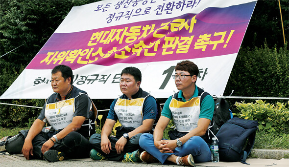 현대자동차 사내하청 노동자 3명이 서울중앙지법 앞에서 “근로자지위 확인소송의 조속한 판결”을 촉구하는 단식농성을 9월11일부터 시작했다. 김명진 기자