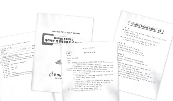 지난 5년 동안 전국 시·도교육청에서 내려보낸 각종 병영체험 캠프 관련 공문들. 교육청들은 군부대 등과 함께 기획한 병영체험 캠프를 주기적으로 운영해 오고 있다.