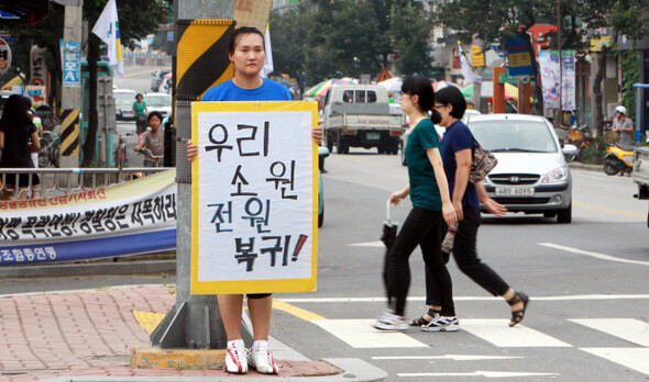 » 지난 8월17일 오전 이선주씨가 충북 영동군 중앙로터리에서 유성기업 파업노동자들의 전원 복귀가 받아들여져야 한다며 1인시위를 벌이고 있다. 이날 오후 법원의 전원 복귀 중재안이 회사 쪽에 받아들여져 유성기업 조합원들은 전원 복귀하게 됐다. 한겨레21 김경호