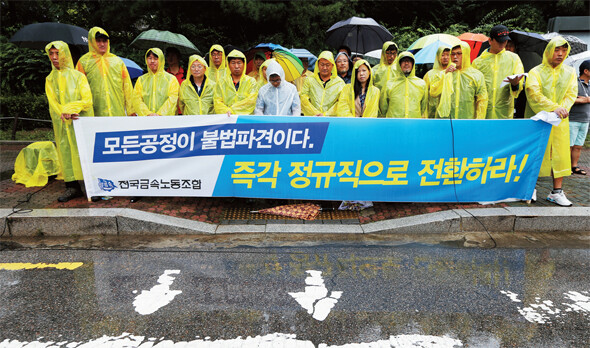 현대자동차 울산 비정규직지회 등이 지난 8월21일 서울 서초동 서울중앙지법 앞에서 기자회견을 열어 재판부의 ‘선고 연기’ 결정을 규탄하고 있다. 김명진 기자