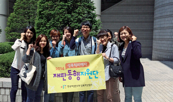 한국여성민우회 성폭력상담소는 지난해부터 시민들과 함께 성폭력 피해자들의 재판을 동행해 재판 과정을 모니터링하고 있다. 한국여성민우회 제공