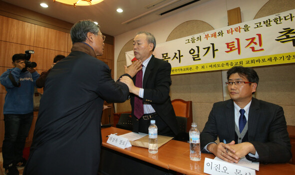  held at the Korea Ecumenical Building in Seoul’s Jongno district