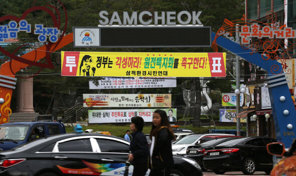  Gangwon Province related to the referendum the previous day on hosting a nuclear plant