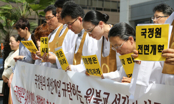  August 21. They presented a manifesto signed by 233 people asking for those responsible to be legally reprimanded and for President Park Geun-hye to apologize. (by Kim Jeong-hyo