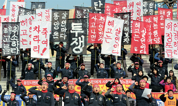 해고 통보를 받은 동양시멘트 하청노동자들이 2월25일 강원도 삼척시청 앞에서 집단해고 규탄 및 정규직 전환 촉구 기자회견을 열고 있다. 김진수 기자