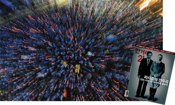 2008년 6월, 서울 광화문 네거리에서 시민들이 48시간 연속 촛불 문화제를 열고 있다.한겨레 강창광