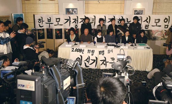 지난 11월11일에 열린  ‘한부모가정 자녀를 걱정하는 진실모임’의 기자회견 모습. 한겨레 이정아 기자