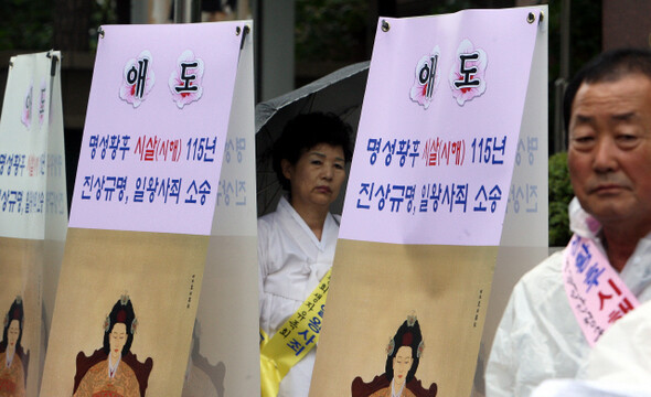 대일민간청구권소송단이 7월16일 서울 중학동 주한 일본대사관 앞에서 명성황후 시해 진상 규명과 일왕 사죄를 촉구하고 있다. 한겨레 신소영 기자