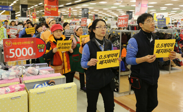  Jan. 3. The Korean Confederation of Trade Unions’ service workers division has said that under the current system