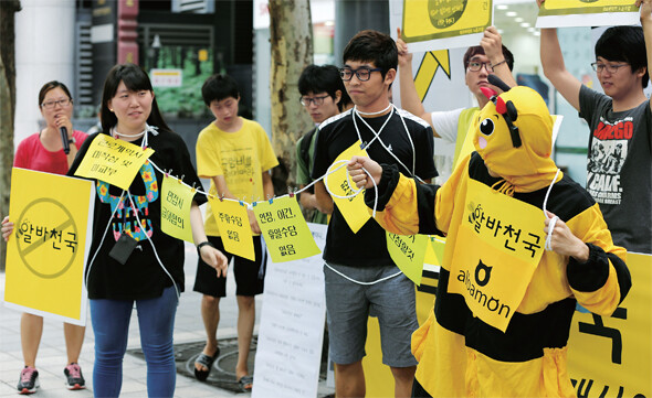 알바노조 소속 조합원들이 8월13일 오전 서울 강남구 역삼동에 위치한 ‘알바천국’ 본사 앞에서 “불법 채용 광고를 퇴출하라”는 요구와 함께 이 회사를 규탄하는 의미의 퍼포먼스를 진행하고 있다.