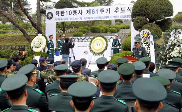 한국 ‘육탄 10용사’의 61기 추도식이 지난 5월4일 경기 파주 통일공원 내 육탄 10용사 충용탑 앞에서 열렸다. 연합