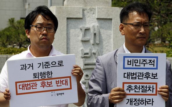 지난 6월5일 참여연대 간사들의 기자회견 장면. <한겨레> 김경호 기자