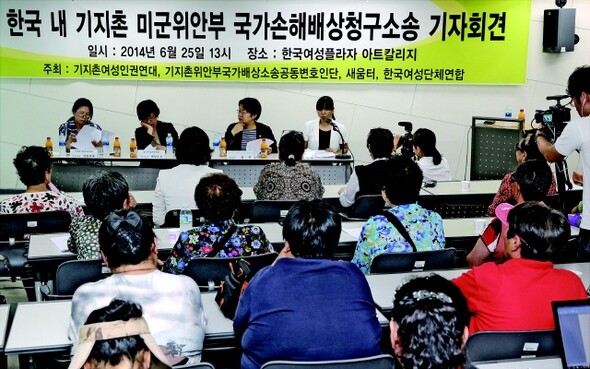 A press conference held at Seoul Women’s Plaza on July 25