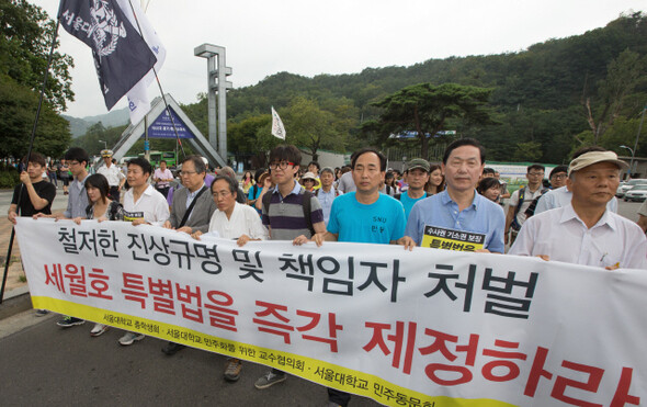  alumni and professors from Seoul National University leave through the school’s main gate in Gwanak district on a march to Gwanghwamun Square calling for the legislation of the special Sewol Law