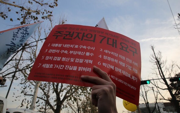  the day after the vote for President Park Geun-hye’s impeachment. The placard reads