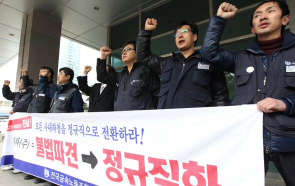 지난 2월10일 현대차 울산공장 사내하청 근로자인 최병승씨를 정규직으로 인정한 서울고등법원 판결이 나온 뒤 현대차 사내하청 노동자들이 서울 서초동 법원 앞에서 정규직 전환을 촉구하는 집회를 열고 있다.한겨레 신소영