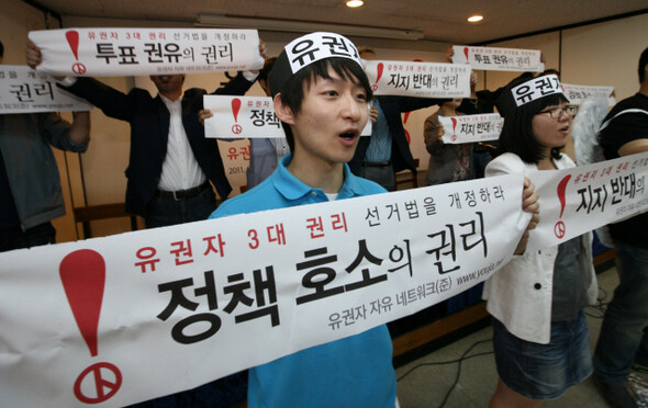 유권자자유네트워크 회원들이 6월1일 서울 정동 프란치스코 교육회관에서 선거법 개정을 촉구하는 펼침막을 들어 보이고 있다. 한겨레 이종근