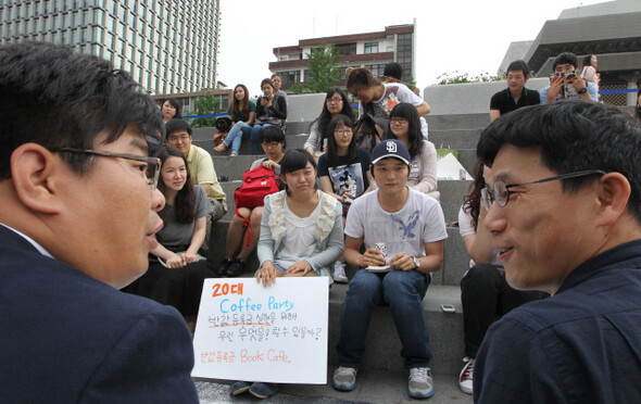 2011년 6월9일 저녁 서울 광화문 해치광장 계단에서 열린 ‘반값 등록금 실현을 위한 커피파티’에서 토론에 참여한 정재승 카이스트 교수(왼쪽)와 문화평론가 진중권씨가 이야기를 나누고 있다. 한겨레 이정우