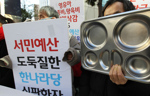 » 지난해 12월14일 한국진보연대 회원들이 한나라당의 예산 날치기로 서민복지 예산이 삭감됐다며 서울 여의도 한나라당 당사 앞에서 규탄 시위를 벌이고 있다. 한겨레 이종근 기자 root2@hani.co.kr 