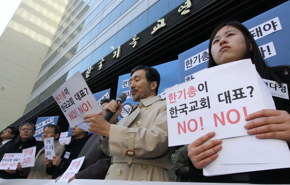 ‘한기총 해체를 위한 기독인 네트워크’가 3월16일 서울 종로구 연지동 한국기독교연합회관 앞에서 기자회견을 열고 한기총 해체를 촉구하고 있다.한겨레 신소영