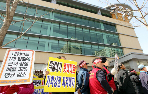 » 서울 삼양시장 상인들이 지난 3월15일 오후 시장 앞에서 롯데마트 입점에 반대하는 손팻말을 들고 구호를 외치고 있다. 