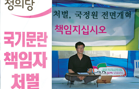 정의당은 2012년 통합진보당 비례대표 부정경선 사태로 당이 쪼개지면서 탄생했다. 인지도가 낮은 상태에서 ‘진보정치’에 대한 실망과 회의를 극복하는 과제를 안고 있다. 천호선 정의당 대표가 지난해 9월 서울광장에서 국가정보원의 선거 개입에 대한 책임자 처벌을 요구하는 농성을 하고 있다.한겨레 신소영