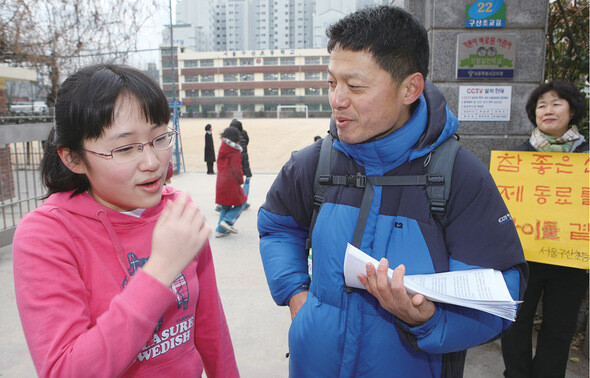 해임된 뒤 학교 앞에서 1인시위를 벌였던 정상용 교사. 수업이 끝난 뒤 정 교사를 찾아온 학생과 이야기하고 있다. 정 교사는 “아이들이 슬퍼하는 것이 가장 슬프다”고 말했다.