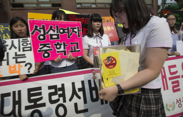  the student council leader of President Park Geun-hye’s alma mater