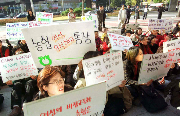 1999년 11월 한국여성민우회 회원들과 이화여대 학생들이 성차별적 구조조정을 규탄하는 집회를 열고 있다. 한겨레 자료