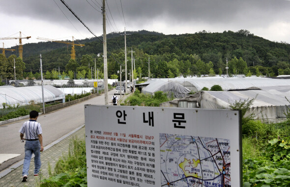 지난 8월27일 보금자리주택 지역으로 지정된 서울 강남 세곡동 그린벨트 지역에 보금자리주택 지정 푯말이 붙어 있다. 한겨레 김명진 기자