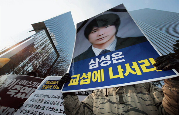 삼성전자서비스의 열악한 노동 현실을 고발하며 목숨을 끊은 천안센터 직원 최종범씨의 유족과 대책위 회원들이 지난 12월12일 오전 서울 서초동 삼성전자 본사 앞에서 기자회견을 열고 있다.한겨레 류우종