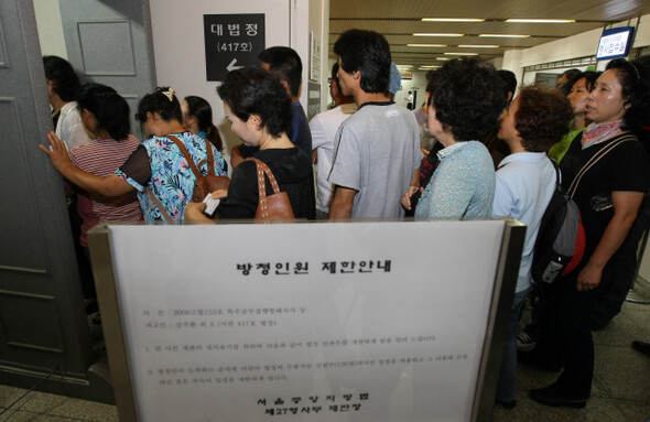 ‘방청도 마음대로 못하나?’ 지난 9월1일 오후 용산 참사 사건 재판이 열린 서울중앙지법 417호 법정 입구에 방청 인원수를 제한한다는 표지판이 서 있다. 사진 한겨레 이종근 기자