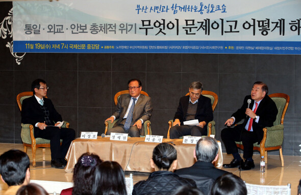  as part of the Hankyoreh-Busan International Symposium