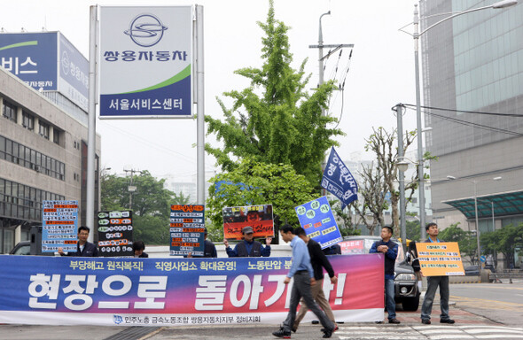 지난해 쌍용차에서 해고된 노동자들은 여전히 복직투쟁을 하고 있다. 지난 5월17일 서울 구로동 쌍용차 서울정비사업소 앞에서 해고자들이 집회를 열고 있다. 한겨레21 정용일 기자