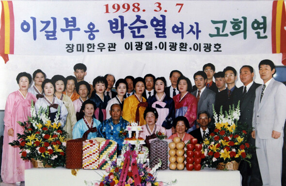 이길부씨는 고희연을 연 1998년 가족과 처음 사진을 찍었다. 그리고 4년 뒤 숨졌다. 그가 조국에 남긴 유일한 사진이다.이광열 제공