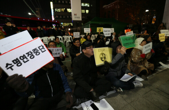 경주 환경운동연합 등이 11월20일 저녁 경북 경주 시내 KT 지사 앞에서 월성 1호기 설계수명 종료를 기념하는 문화제를 열었다. 한겨레 정용일 기자