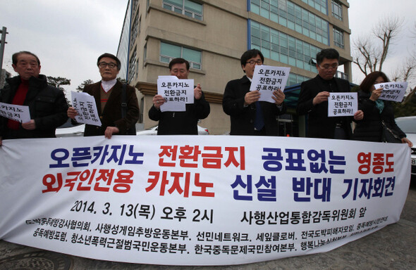  Mar. 18. The members criticized that fact that while at present the casino will only be for foreigners