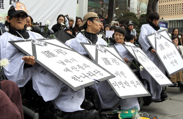 » 지난 12월10일 세계인권선언 62주년을 맞아 국가인권위원회 앞에서 장애인 단체 회원들이 기자회견을 열었다. 한겨레21 정용일 
