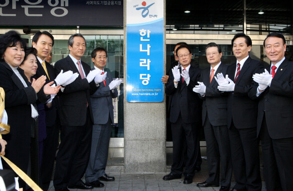 보수정당은 끊임없는 변신으로 살아남았다. 민주자유당, 신한국당, 한나라당으로 이름을 바꾸며 생존해온 이들의 모습(위부터).
<한겨레> 강재훈 기자