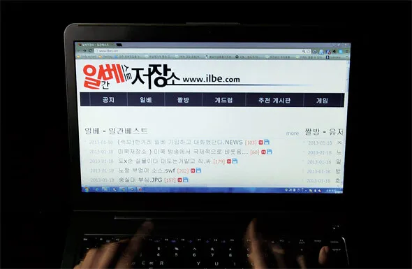 “일베 ‘좌좀·좌빨’ 비방글 삭제하라” 첫 판결