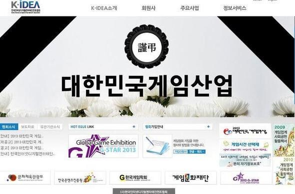 ‘게임밭 안 좋아’ 게임사들 탈한국 - 뉴스 썸네일 이미지