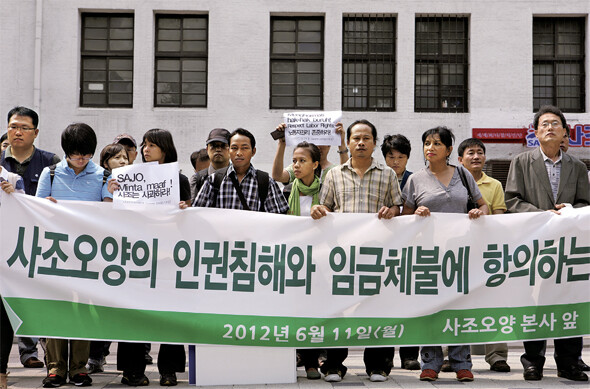 2012년 6월 인도네시아인 선원들과 인권활동가들이 서울 서대문구 충정로 사조오양 본사 앞에서 한국 원양어선 ‘오양75호’에서 벌어진 인권침해 및 임금체불에 대해 항의하고 있다.김명진