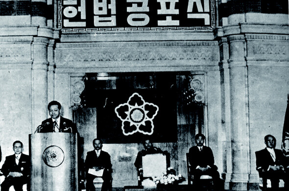 1972년 12월27일 정부중앙청사에서 열린 유신헌법 공포식. 그래 10월17일 비상계엄을 선포한 박정희는 11월21일 91.5%의 찬성률로 국민투표를 통과한 유신헌법을 이날 공포함으로써 종신독재의 시대를 열었다. 보도사진연감